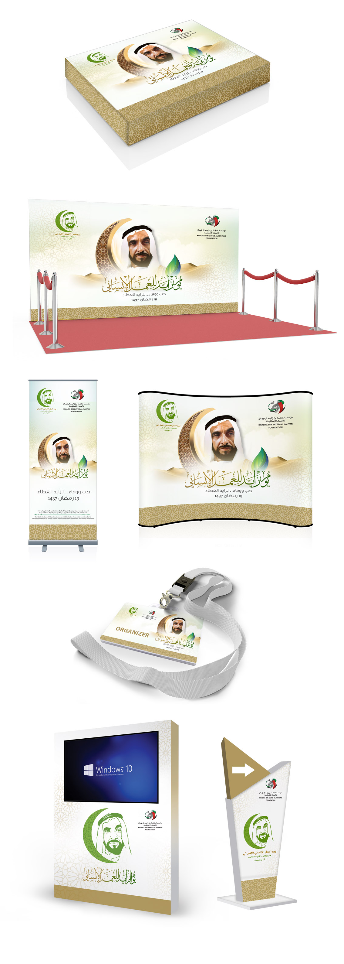 Khalifa_BinZayed Foundation1